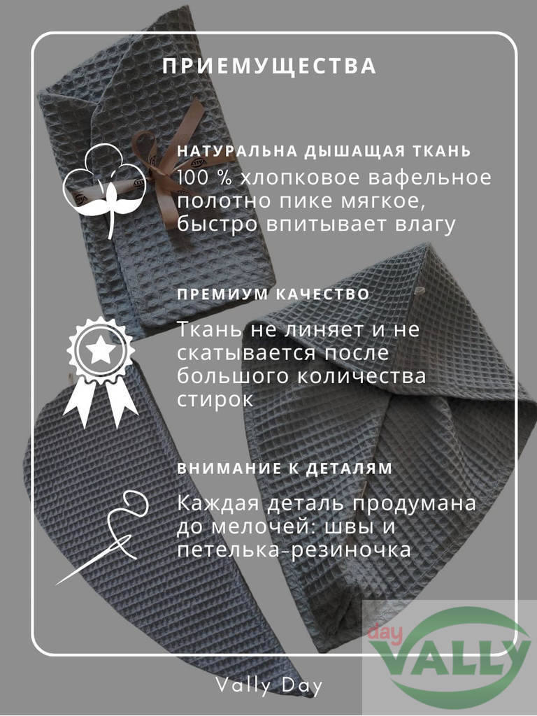 Капюшон чалма для правильной сушки волос серо-голубой