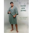 Халат Кимоно мужской Вафельный