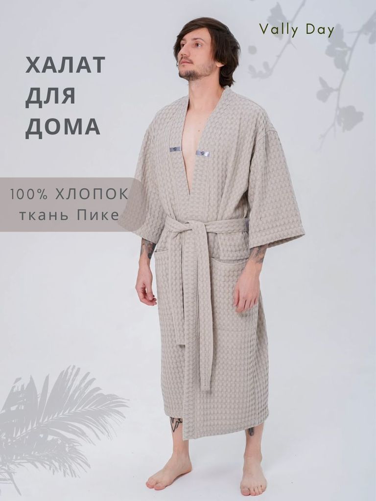 Халат Кимоно мужской бежевый