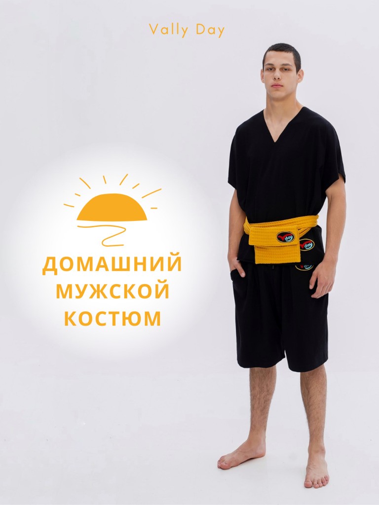 Домашний мужской костюм черный