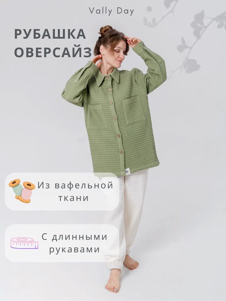 Рубашка оверсайз с длинными рукавами (зеленая)