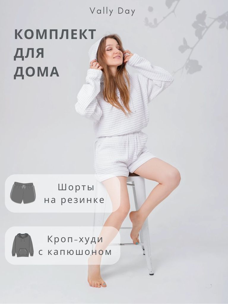 Костюм с шортами и кроп-худи (белый)