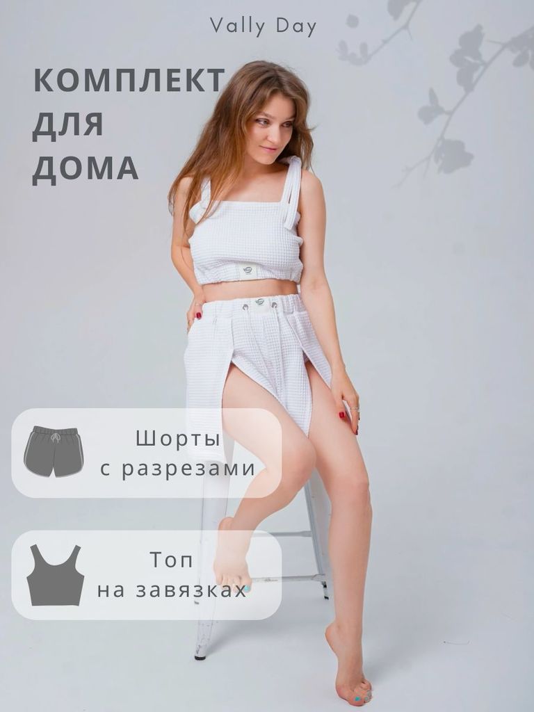 Костюм с шортами и топом (белый)