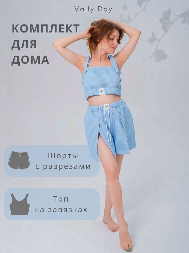 Костюм с шортами и топом (голубой)