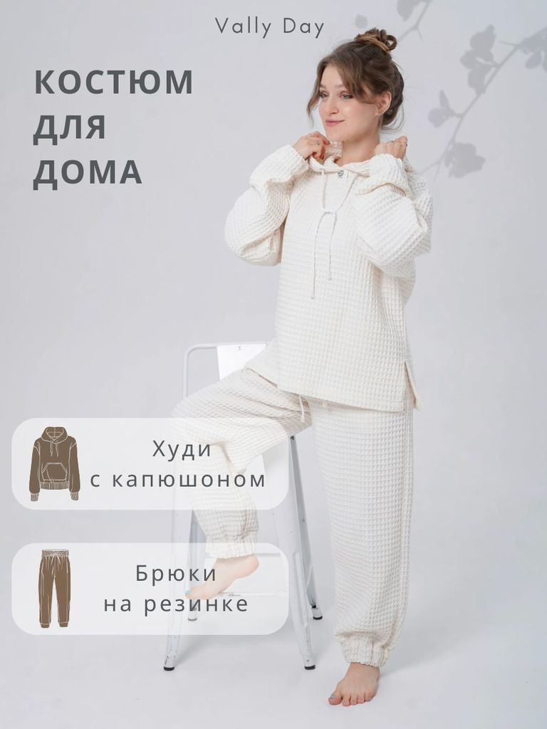Костюм домашний худи и брюки на резинке
