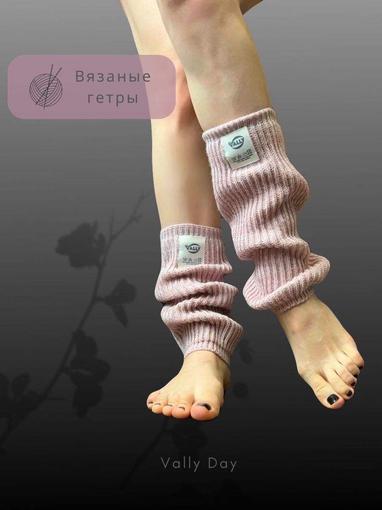 Вязаные гетры (роза меланж)