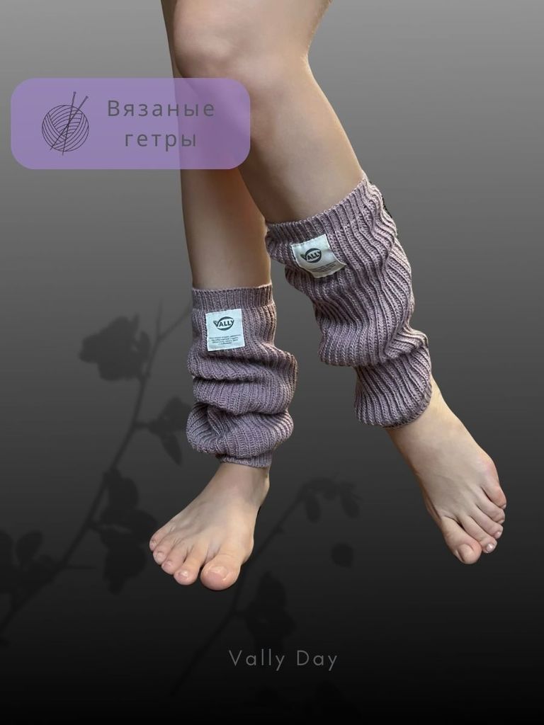 Вязаные гетры (фиол темный)
