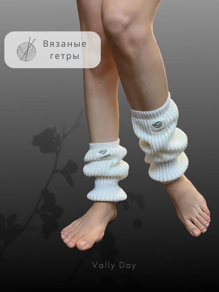 Вязаные гетры (белый)
