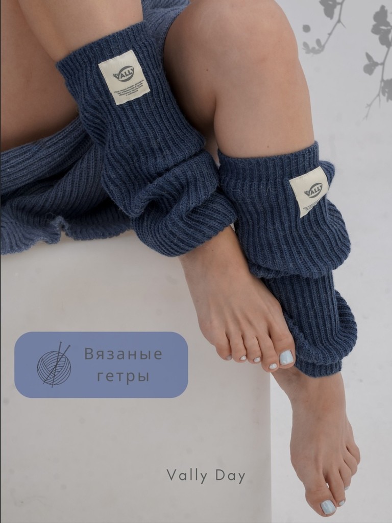 Вязаные гетры (джинс)