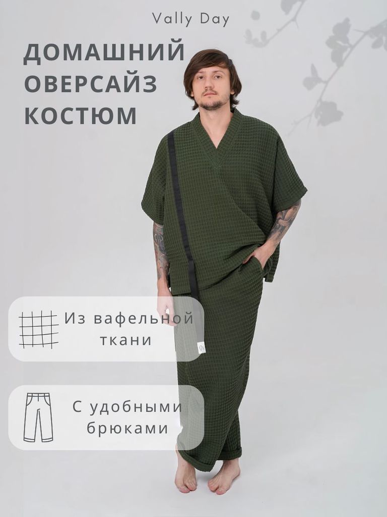 Костюм оверсайз из вафельного полотна зелёный