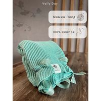 Мамин вязаный плед 90х120 см (ментол)