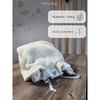 Мамин вязаный плед 90Х120 см (ваниль)