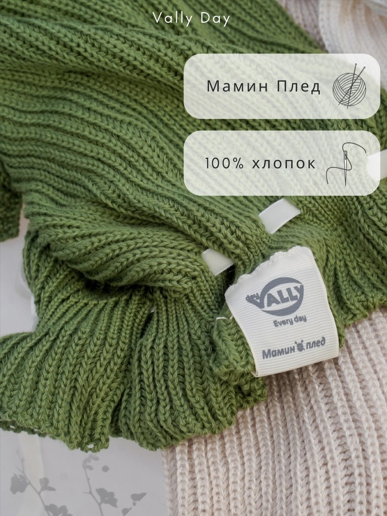 Мамин вязаный плед 90Х120 см (зеленый)