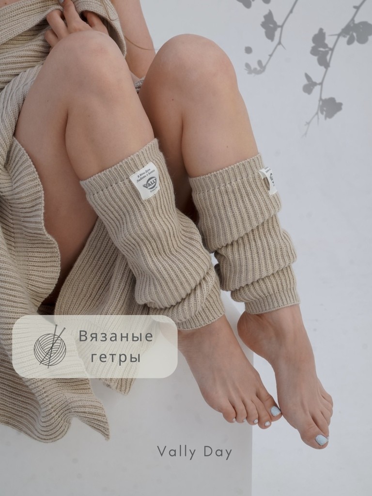 Вязаные гетры (беж)