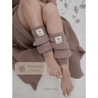 Вязаные гетры (какао)