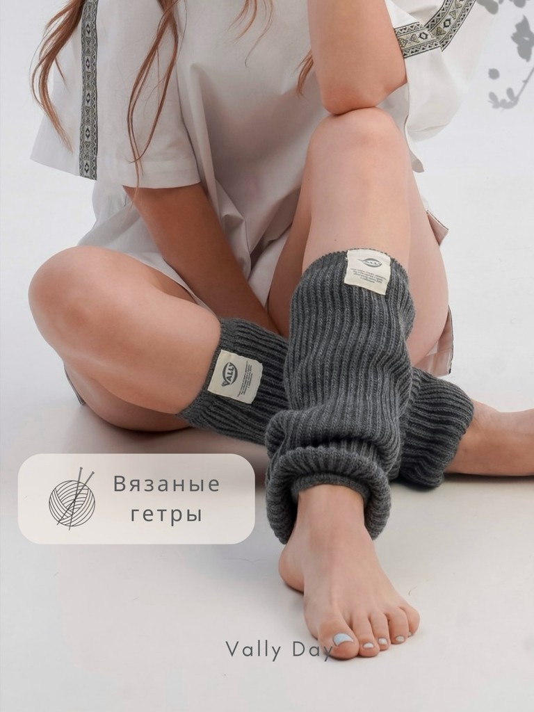 Вязаные гетры (серый)