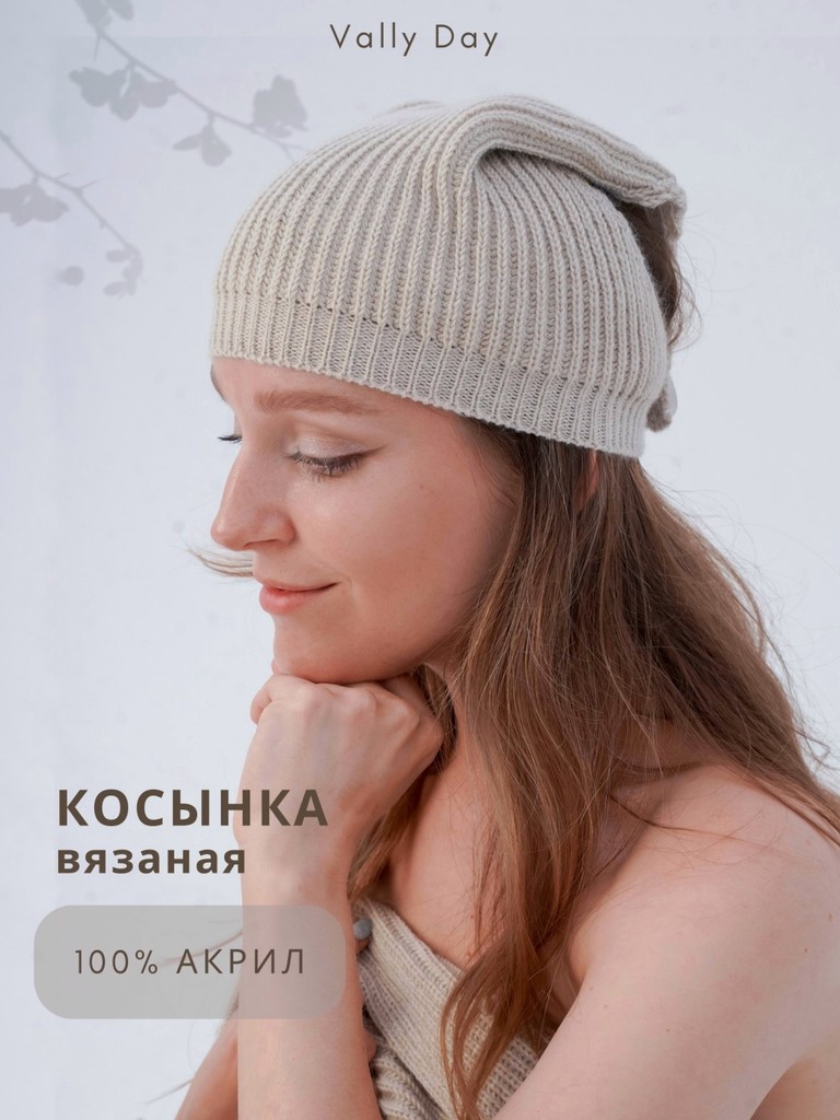 Косынка Вязаная (беж)