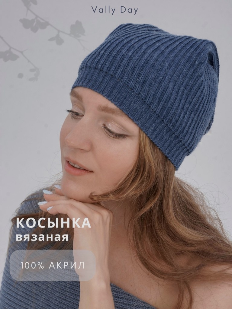 Косынка Вязаная (джинс)