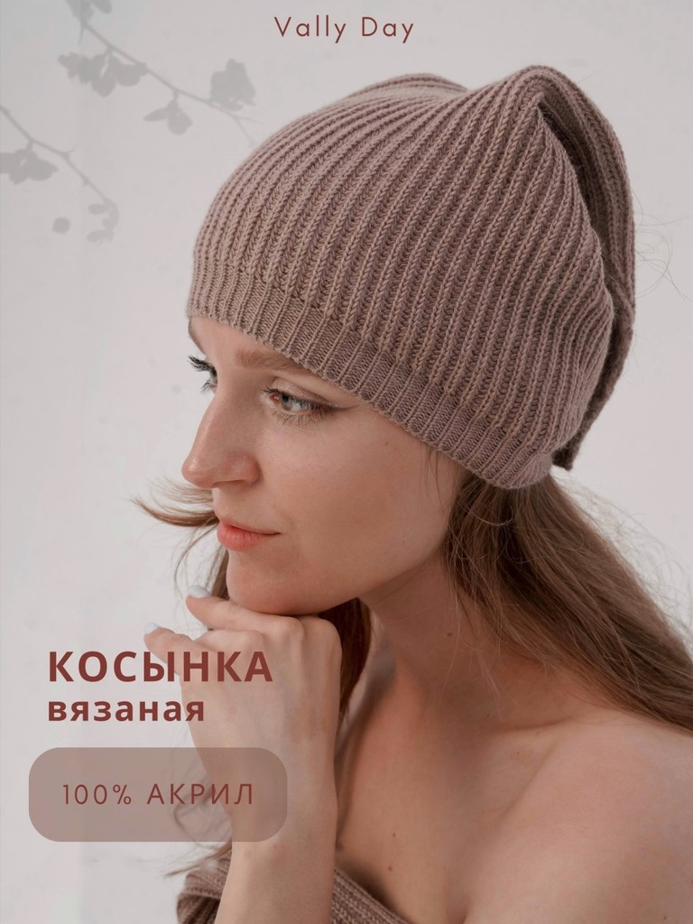 Косынка Вязаная (какао)