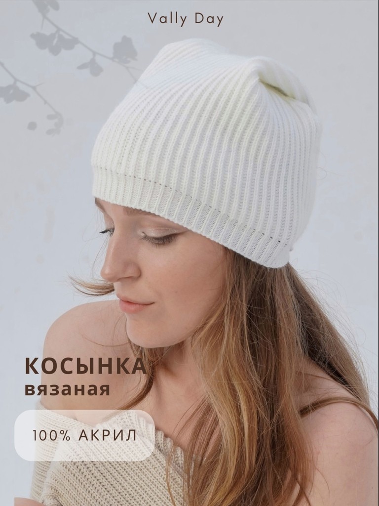 Косынка Вязаная (молоко)