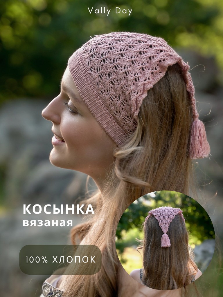 Вязаная Косынка ручной работы (розовый)