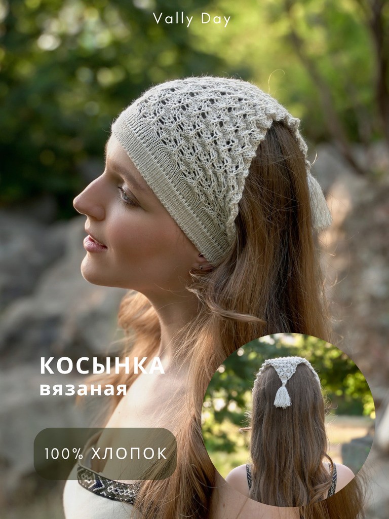 Вязаная Косынка ручной работы (беж)