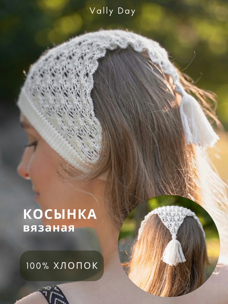 Вязаная Косынка ручной работы (молоко)