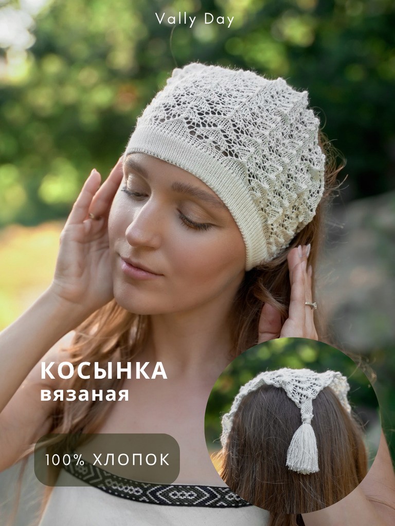 Вязаная Косынка ручной работы треугольный орнамент, молоко)