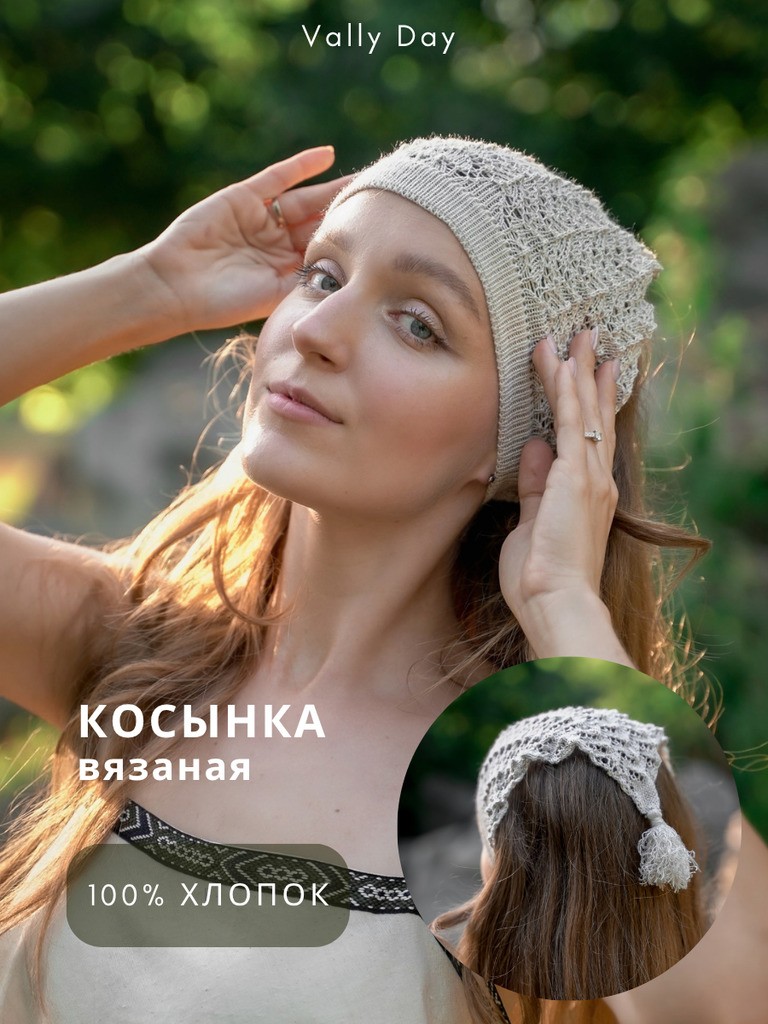 Вязаная Косынка ручной работы треугольный орнамент, беж)