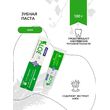 Зубная паста Antabax "Aloe Expert" 100 мл