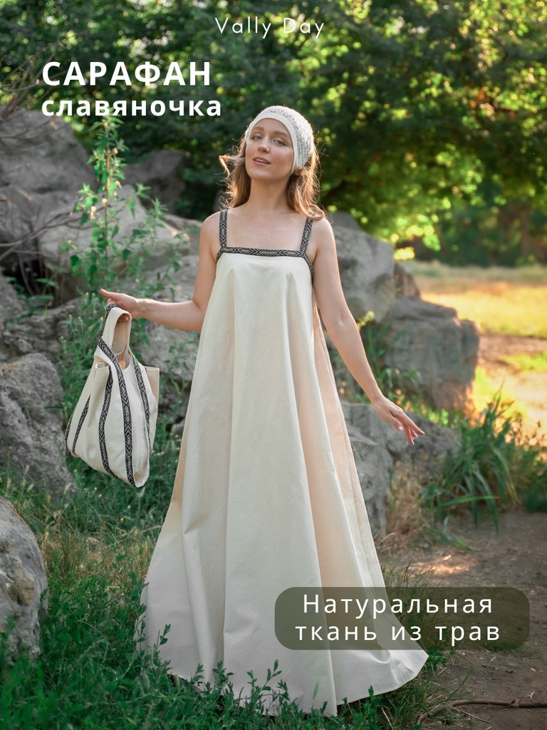 Сарафан Славяночка