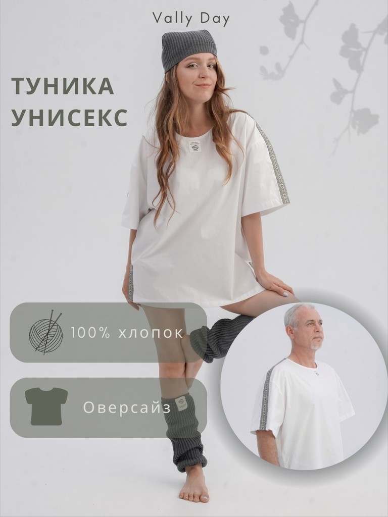 Туника Унисекс