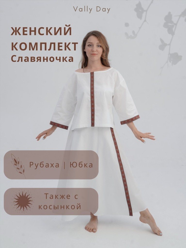 Женский домашний комплект Славяночка (красная лента)