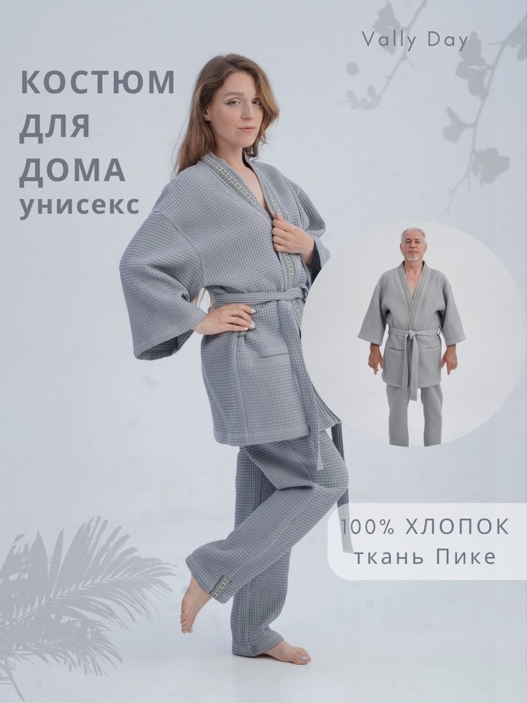 Костюм домашний из вафельного полотна Унисекс (серый)