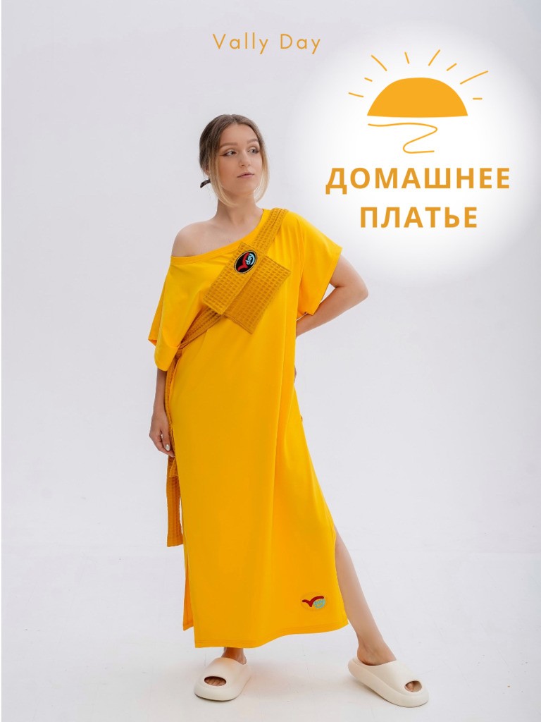 Домашнее платье желтое