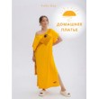 Домашнее платье желтое