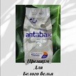 Отбеливающий парфюмированный стиральный порошок Antabax Premium 2.4кг