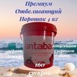 Порошок стиральный отбеливающий 4кг- Ведро