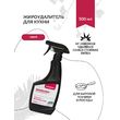 Жироудалитель для кухни Degreaser Ultimate Antabax 500мл